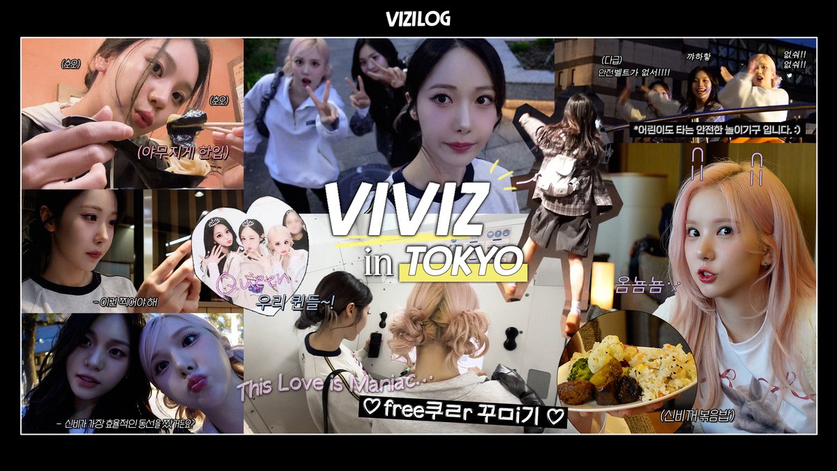 VIVIZ_official's tweet photo. [#VIVIZ] 🎞

[VIZILOG] VIVIZ in Tokyo✈ | NEXT GENERATION LIVE ARENA 2024 Vlog

🔗 https://t.co/v9RyOyp5lC

#비비지
#EUNHA #은하
#SINB #신비 
#UMJI #엄지 
#VIZILOG #NGLA https://t.co/XDNvVEpTFp
