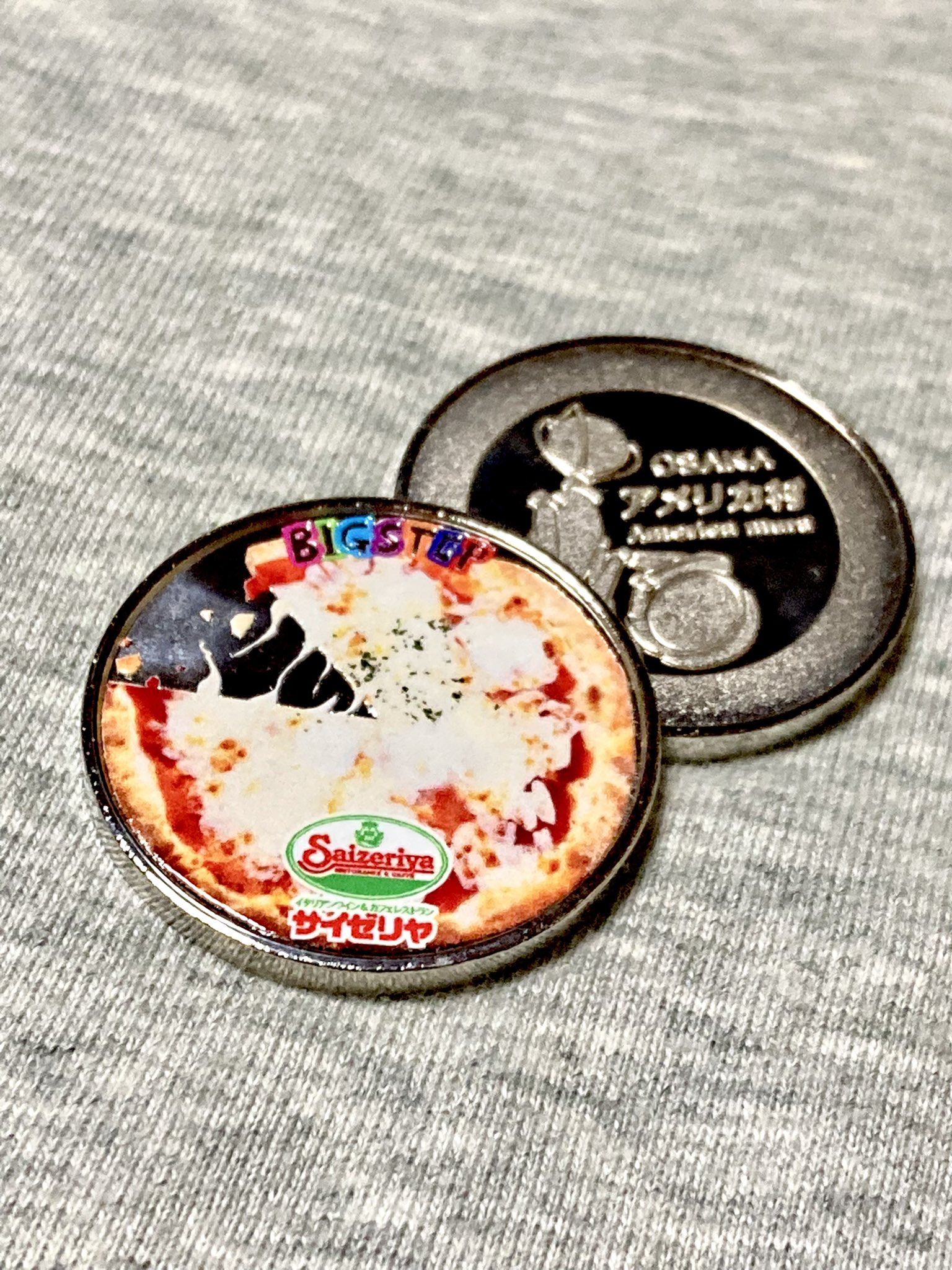 茶平工業　記念メダル⚫️ビッグステップ　アールティー&サイゼリア２枚セット 2025年最新】Yahoo!オークション -記念メダル 茶平工業