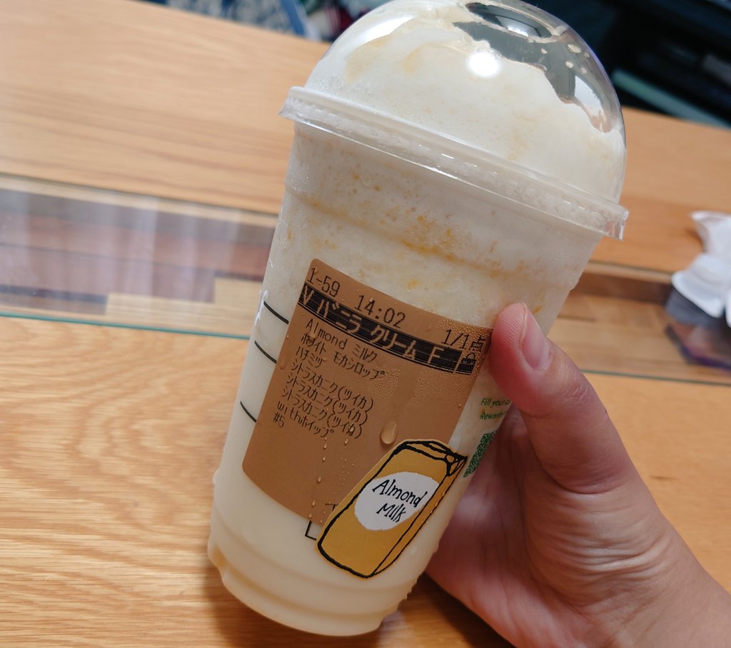 スタバのドリンクチケット明日までだったから1000円カスタムしてきたw