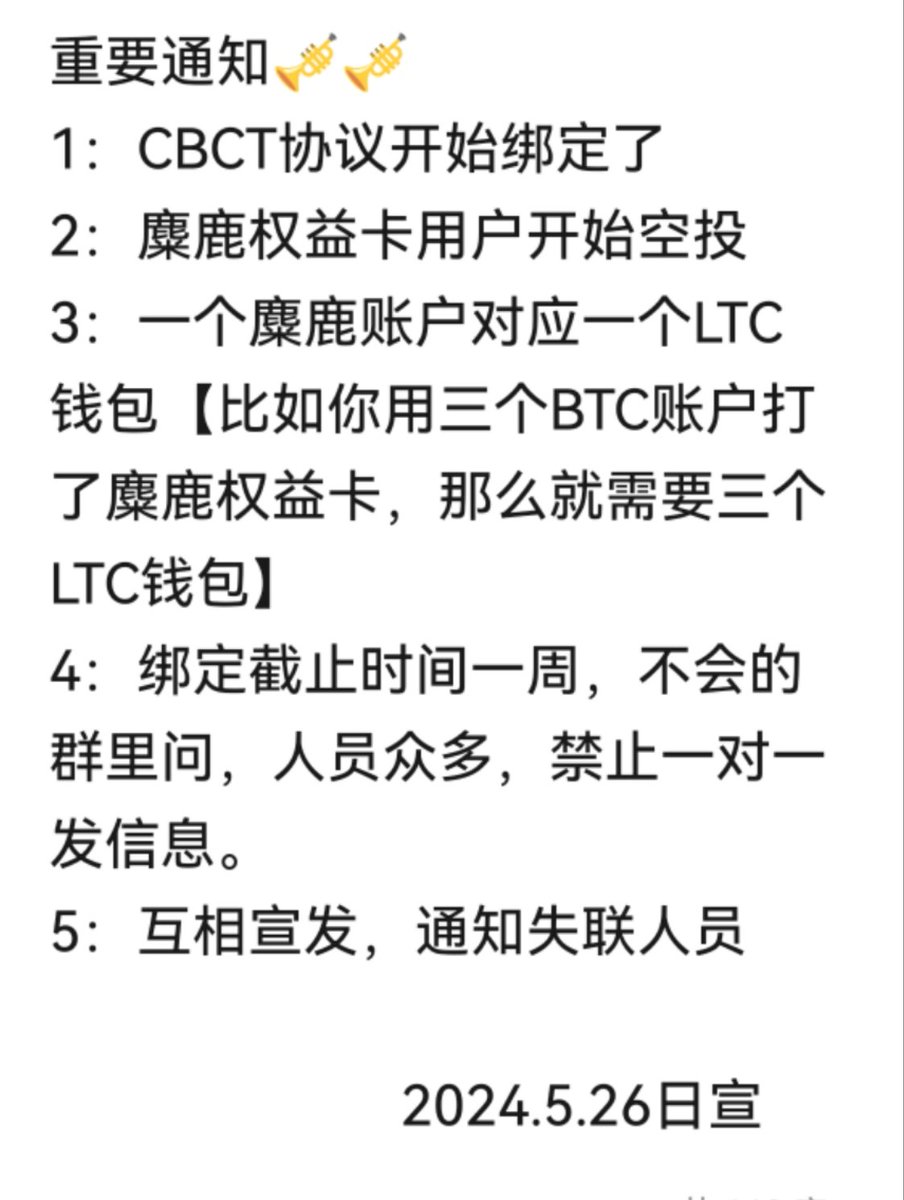 xsp1556047's tweet photo. DLT准备给持有麋鹿NFT的地址空投麋鹿铭文了，没有绑定CBCT的抓紧绑定。再次提醒时间只剩几天了。别错过大猫！ https://t.co/bkdmTs3RCt