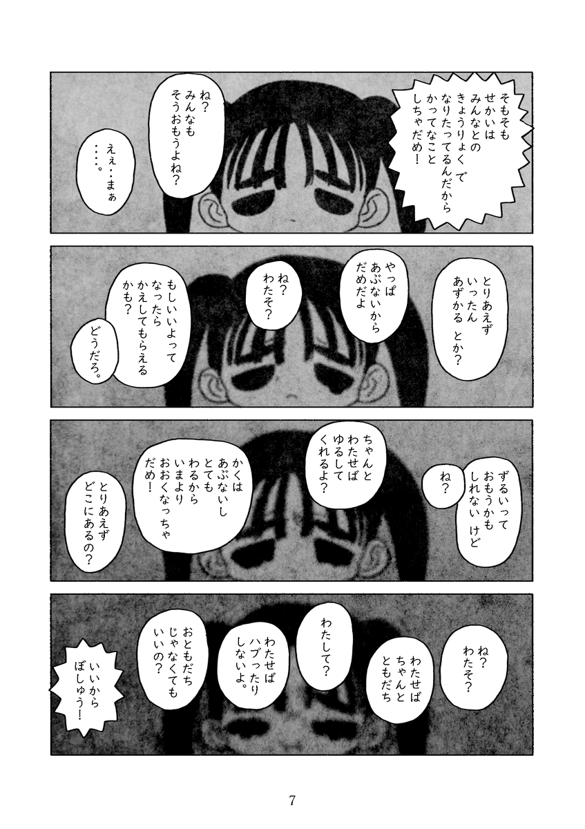 2/2 