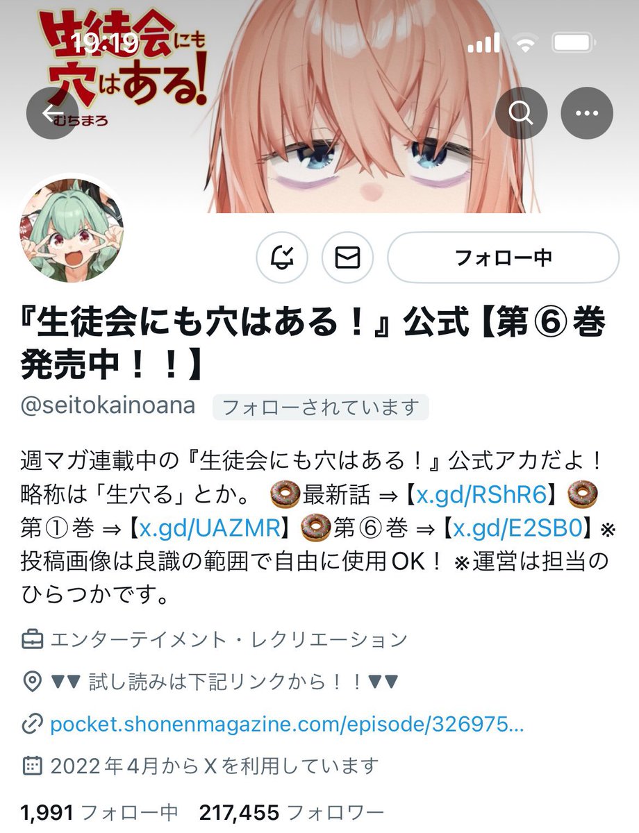 7i52PNYhkxz3KJ3's tweet photo. 4個アカウント揃ったわ。

@CODAKUMI  
@momunamomasero 
@seitokainoana 
@Falilv 

#CanWeGoBack 
#揉むな揉ませろ 
#生徒会にも穴はある！ 
#Falilv https://t.co/jVozE4qwQz