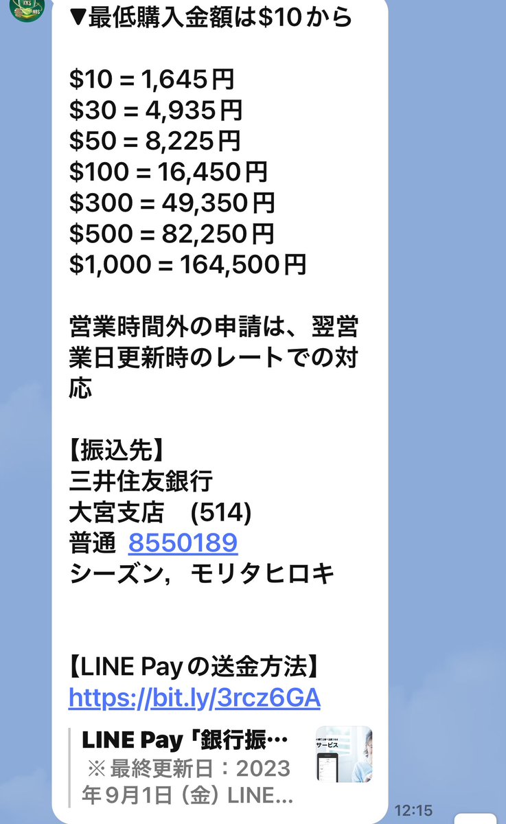 モリタヒロキさん

あなたの口座はオンラインカジノの入出金に利用されていますよ

大丈夫ですか？

@smbc_midosuke 
@fsa_JAPAN