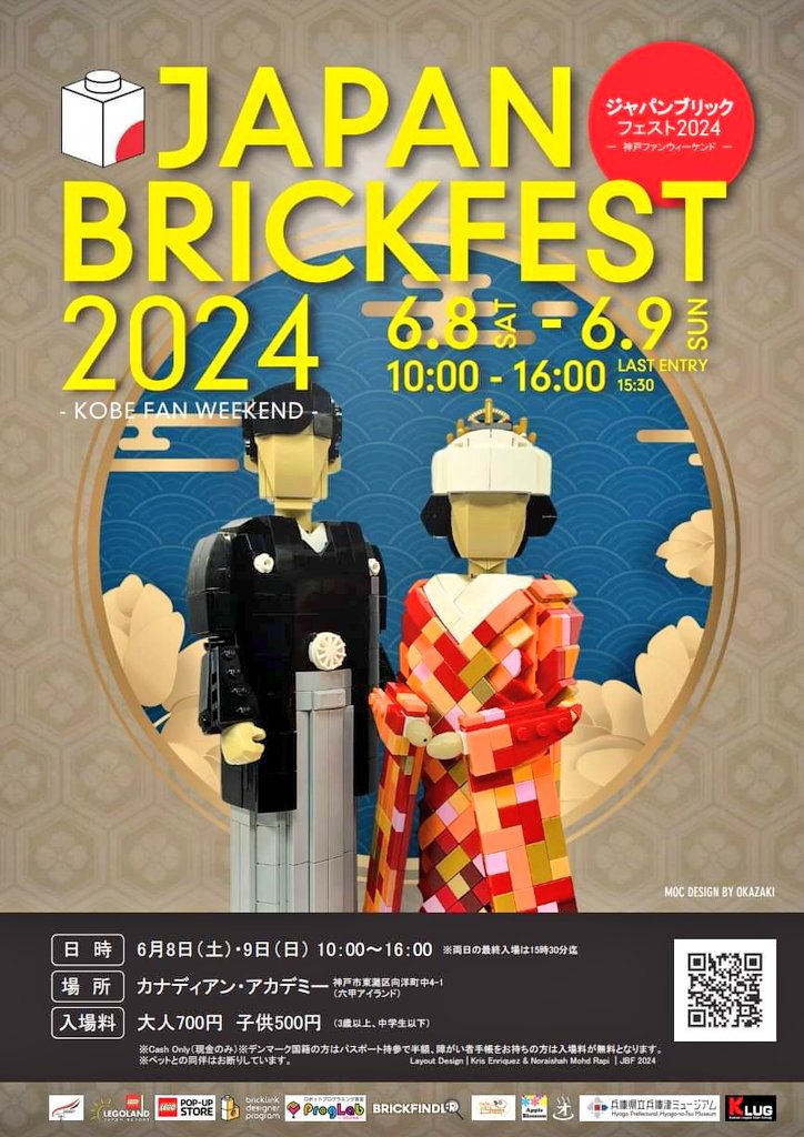 JapanBrickfest's tweet photo. 【拡散希望】
今年度のJBFポスターです✨
いよいよ来週末に開催!

#JBF2024
#レゴファンイベント
#アジア最大
#神戸六甲アイランド https://t.co/2M0rKk1Odc