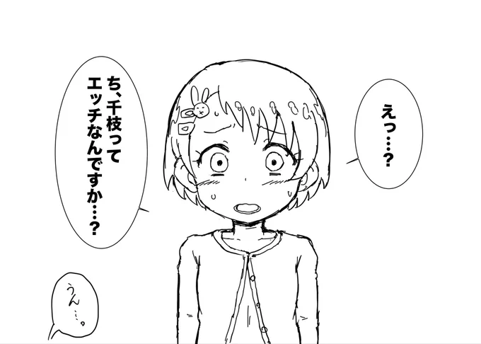 今月のfantia更新です。
有料コースでは10ページ目まで見れます。
よろしくお願いします

ファンティアに投稿しました!「千枝ちゃん漫画前半」 https://t.co/trPk3HkesN 
