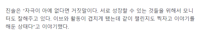 orrery_nim's tweet photo. #Jinsoul told reporters at the media showcase:
Coming back at the same time as other #LOONA members, it would be a lie to say that it isn't a driving force for us. For the growth of all of us, we monitor each other well. We're promoting at the same time as #Yves, and have already agreed to do dance challenges with each other.
https://t.co/UOVsqagzUT
