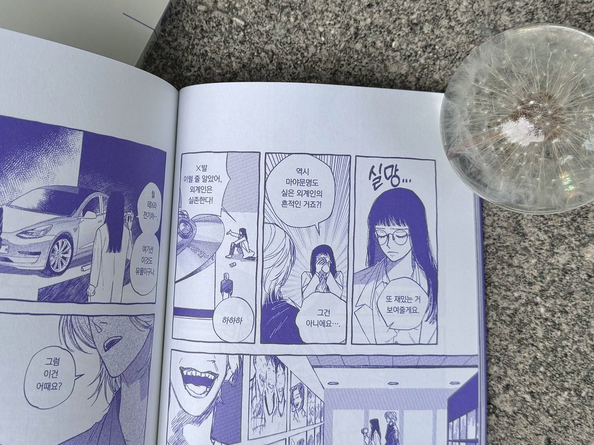 장르 혼합형 시리즈 <라임 앤 리즌> 1호 : 디스토피아에 만화 <카메라 옵스큐라>로 참여하였습니다. 디스토피아 세계에서 인간과 기계의 미래, 인간과 인간의 관계에 대해 그렸습니다. 인터넷 서점 및 오프라인 서점에서 만나보세요⚙️📚