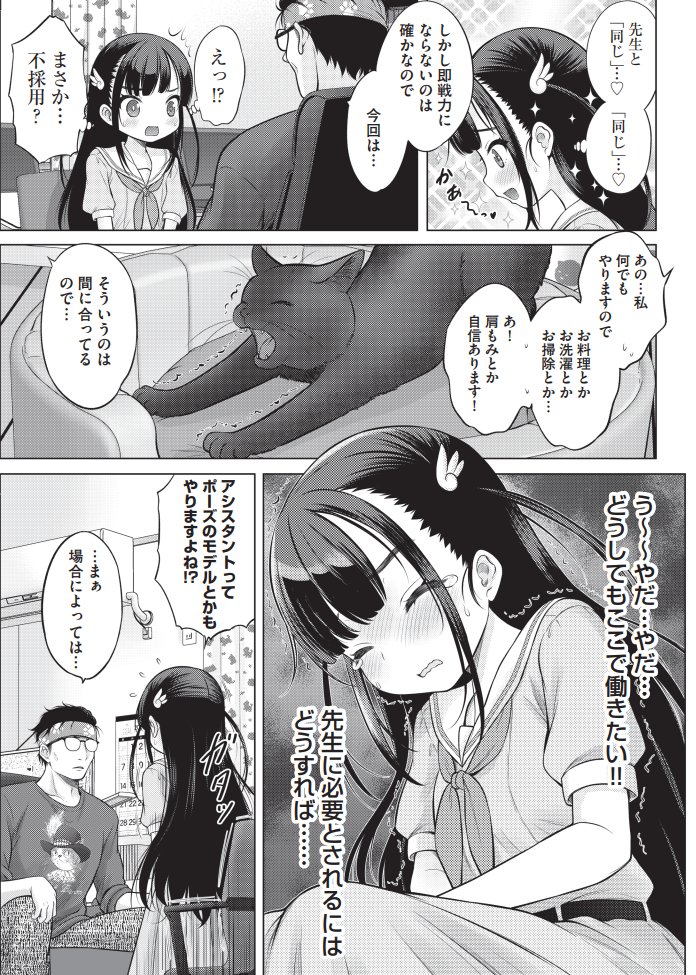 (6/7) 