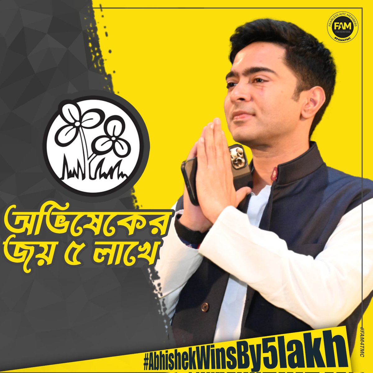 লক্ষীর ভান্ডার বেঁধে জোট
জোড়াফুল সব ভোট

#AbhishekWinsBy5lakh
#FAM4TMC