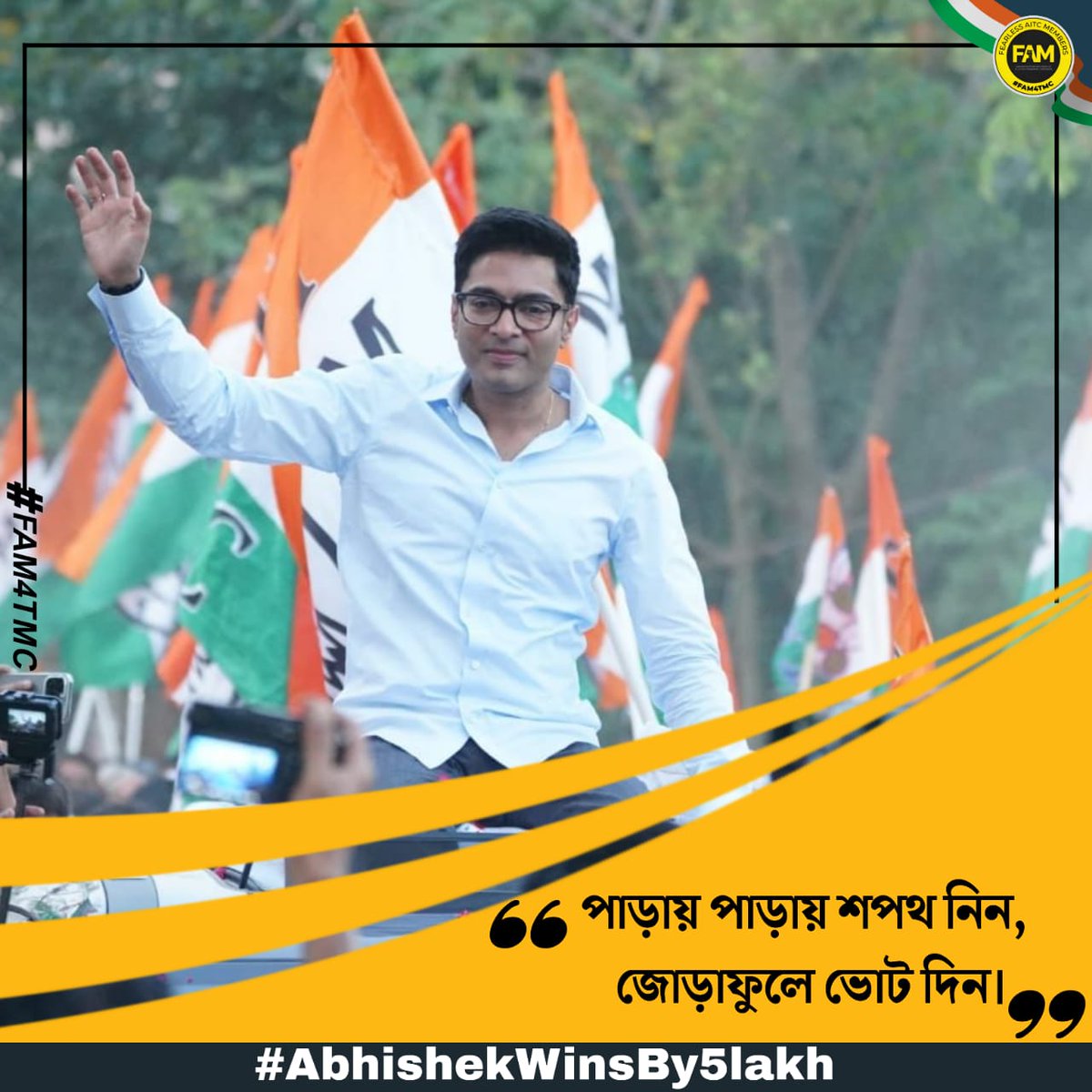 #AbhishekWinsBy5lakh
#FAM4TMC
