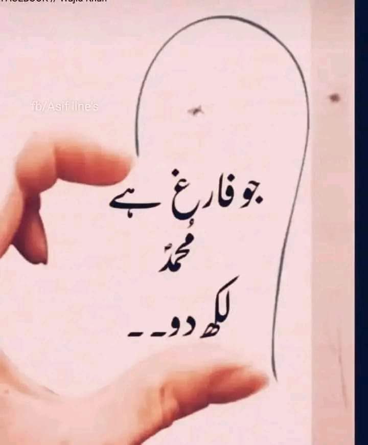 محمد صلی اللہ علیہ وسلم