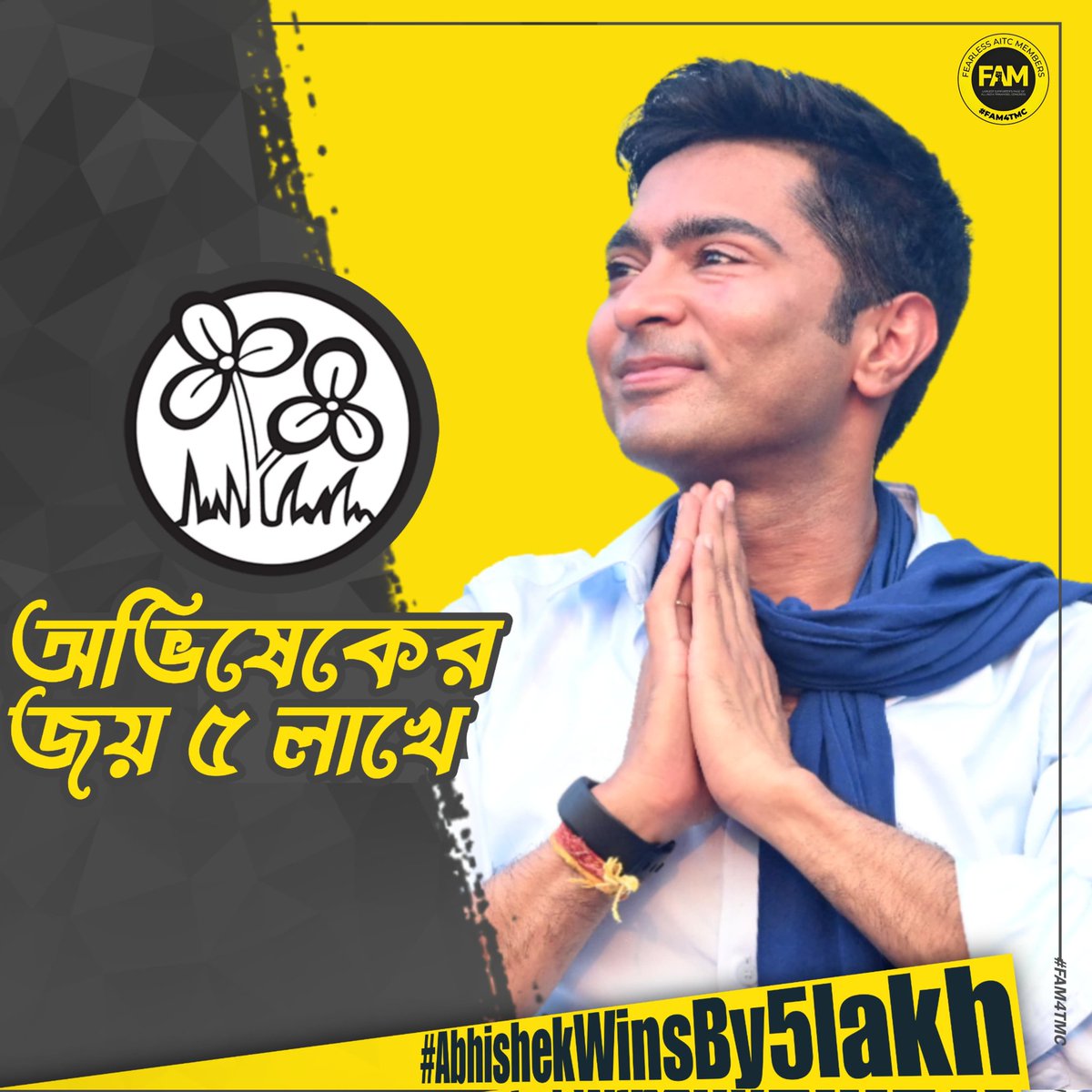 স্বাস্থ্যসাথী বেঁধে জোট
জোড়াফুল সব ভোট

#AbhishekWinsBy5lakh
#FAM4TMC
