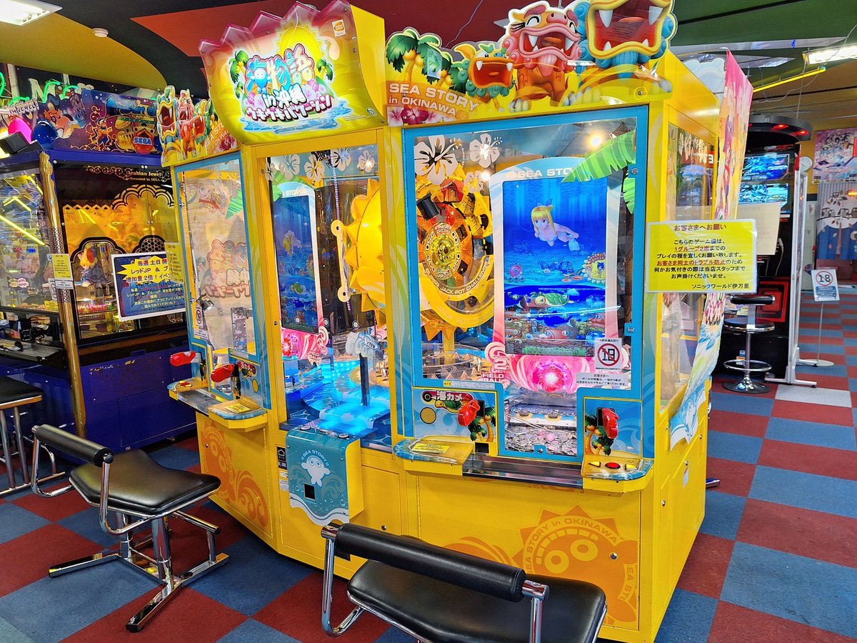 ✨お知らせ✨ 休止中としておりました、 メダルゲーム機海物語は