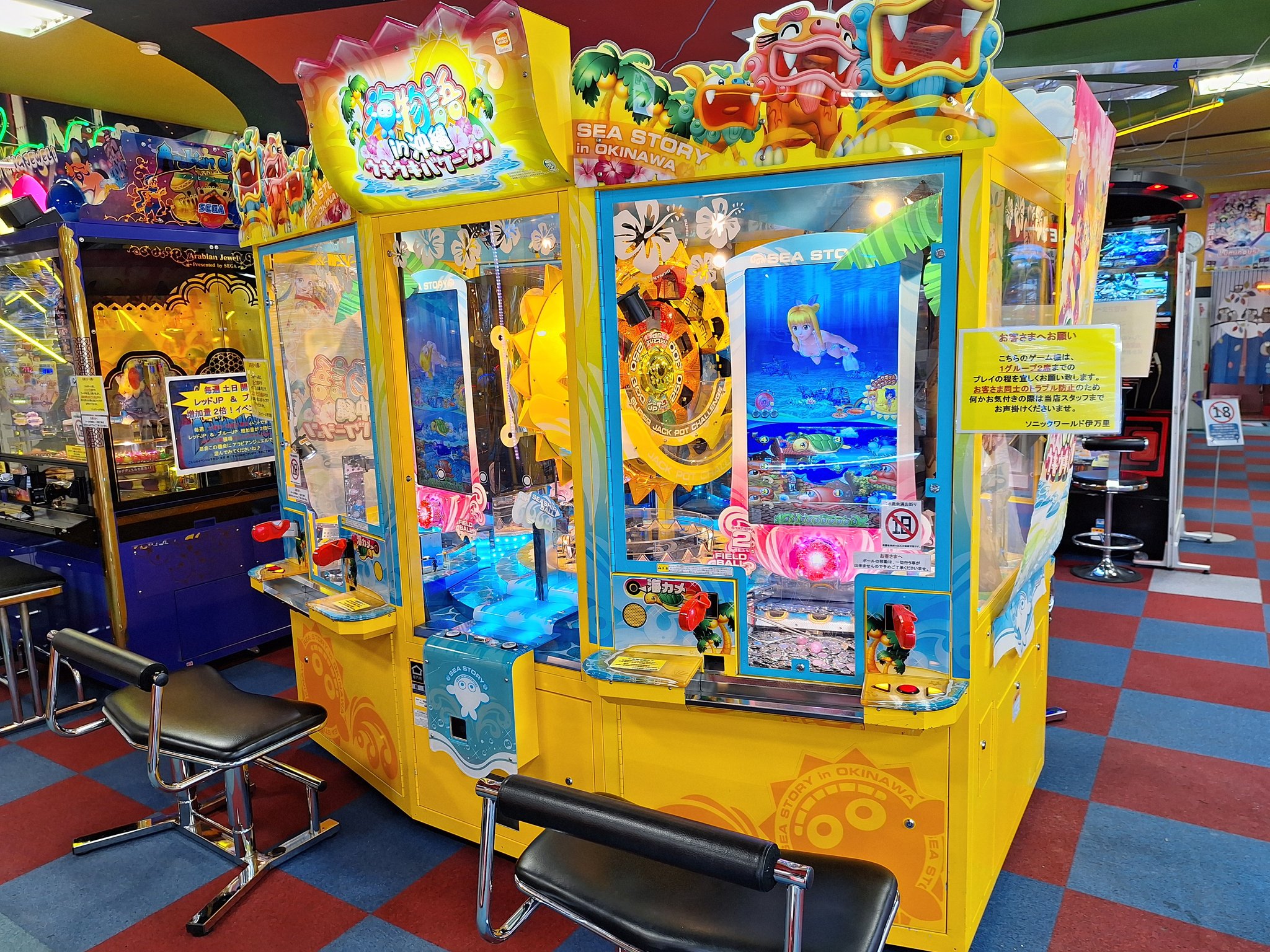 ソニックワールド伊万里店 on X: 