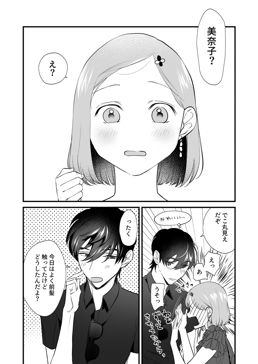 2024年05月30日のツイート | 🍩ちくわ🍠 さんのマンガ | ツイコミ(仮)