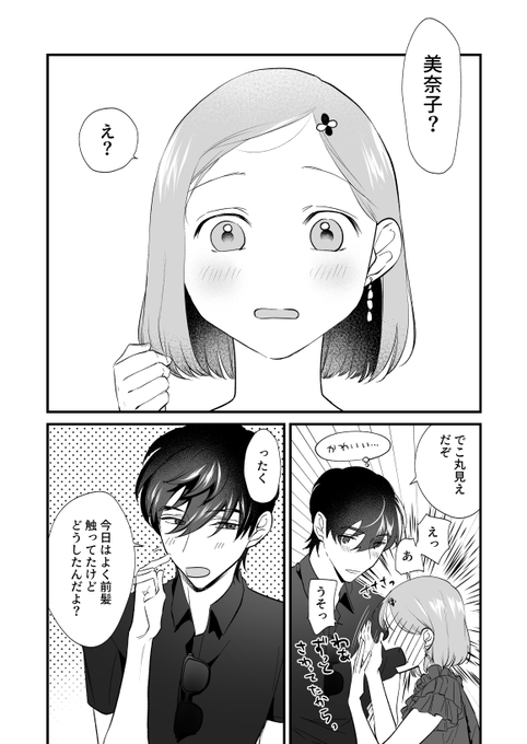 ⭐︎ちくわ⭐︎ 2024年05月30日のツイート | 🍩ちくわ🍠 さんのマンガ | ツイコミ(仮)