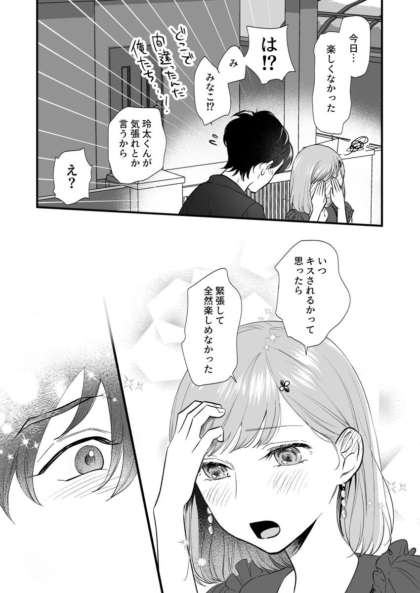 2024年05月30日のツイート | 🍩ちくわ🍠 さんのマンガ | ツイコミ(仮)