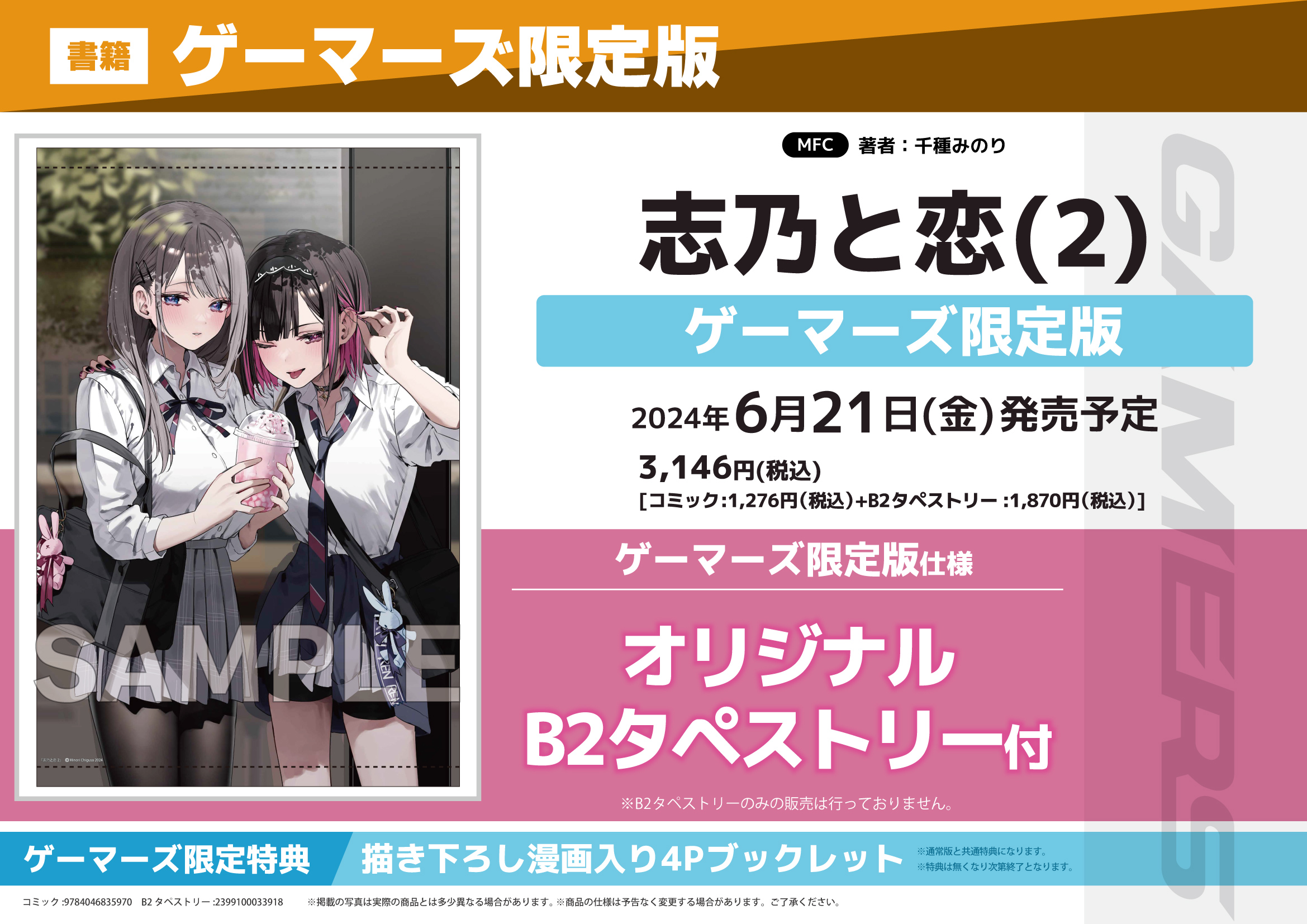 AKIHABARAゲーマーズ本店 on X: 