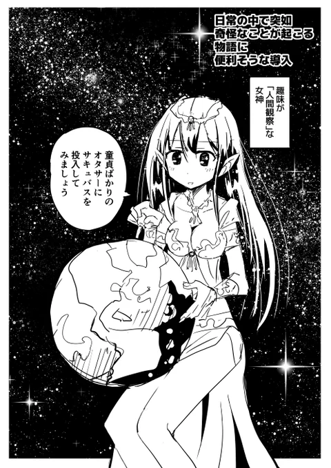 「デカ女ブーム」がトレンドの時に貼ればよかった過去絵
2020-05-26 
