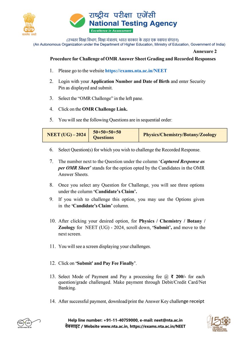 NTA_Exams's tweet image. Challenge of Provisional Answer Key, Display of Scanned Images of OMR Answer Sheet and Display of Recorded Response for NEET (UG) – 2024