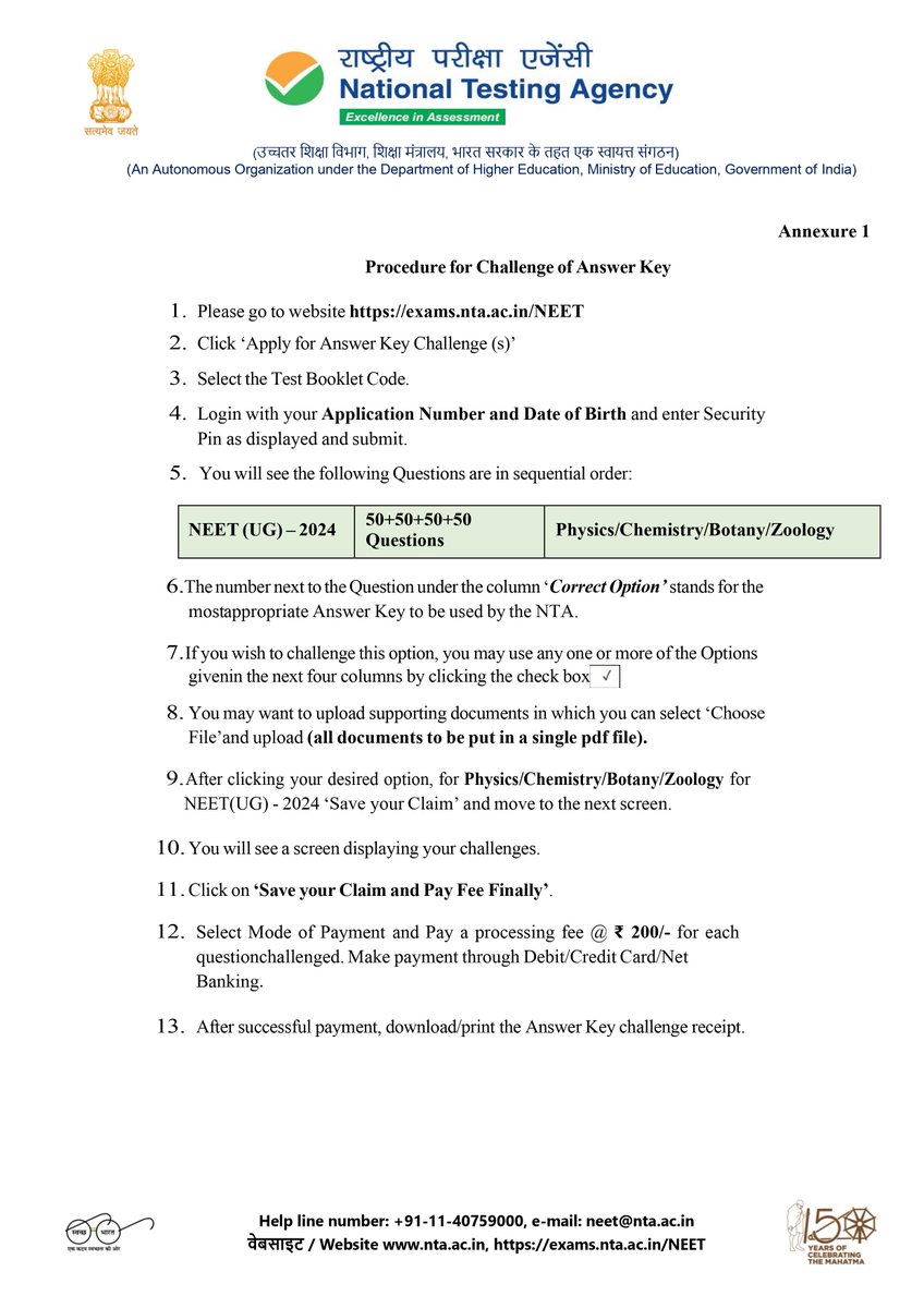 NTA_Exams's tweet image. Challenge of Provisional Answer Key, Display of Scanned Images of OMR Answer Sheet and Display of Recorded Response for NEET (UG) – 2024