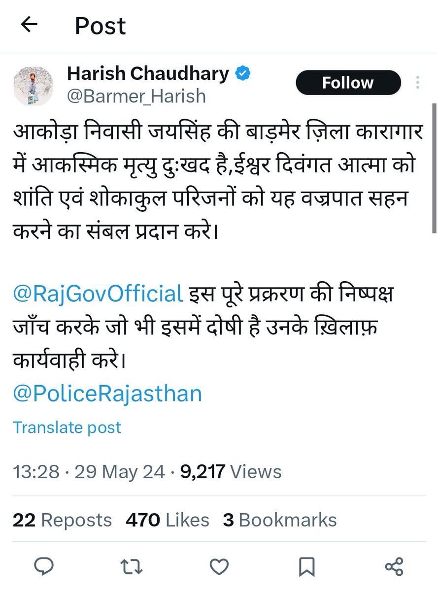 जेल में हुई जयसिंह की मौत पर @RavindraBhati__ मृतक के परिजनों को न्याय दिलाने के लिए हड़ताल पर बैठे है।

इसको लेकर जाट समाज के ज्यादातर लोग रविंद्र सिंह भाटी के खिलाफ ट्रैंड करवा रहे है।

उनसे कहना है की अब @Barmer_Harish के खिलाफ भी ट्रैंड करवाओगे?

#36कौम_का_साथी_भाटी