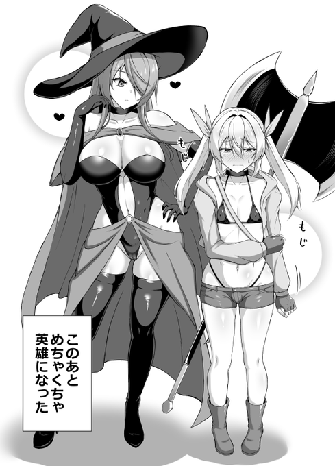 条件を満たせば最高の仲間になってくれる魔女さん(2/2) 