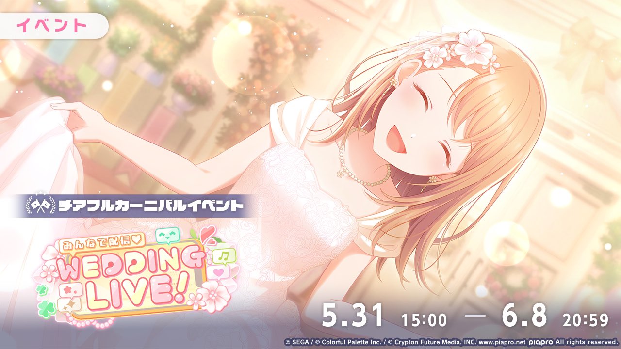 ポーラ マッカードル Wedding Journey 264/400