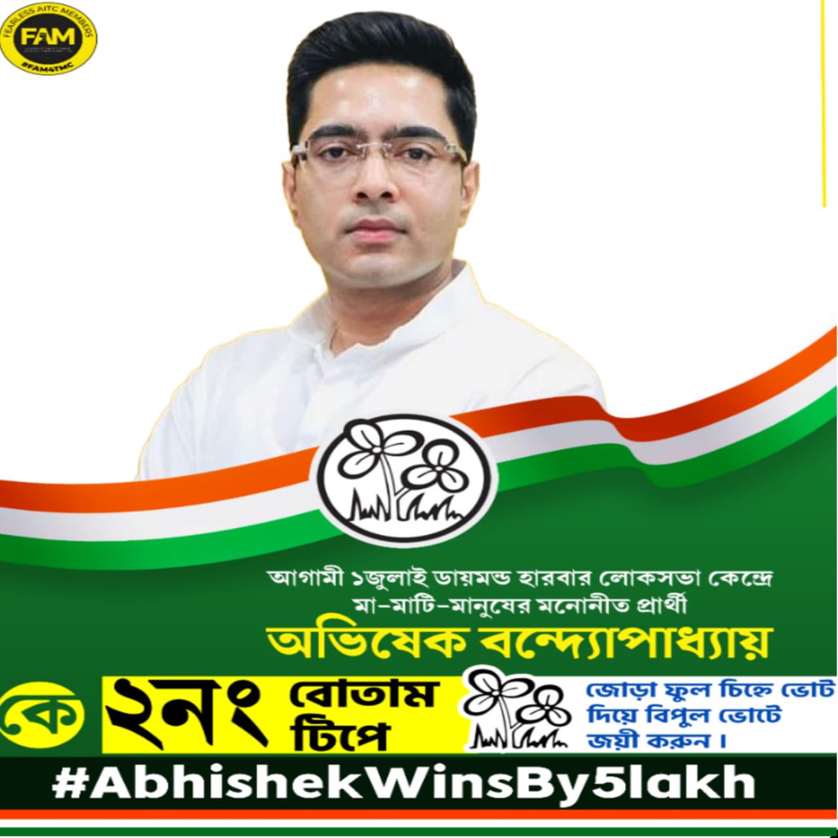 #AbhishekWinsBy5lakh
#FAM4TMC