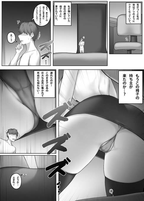 pixivFANBOX에서 助けを求めようとする男(을)를 공개했습니다! https://t.co/kyropE6G2h 
今回の漫画は3枚の短編漫画です! 
