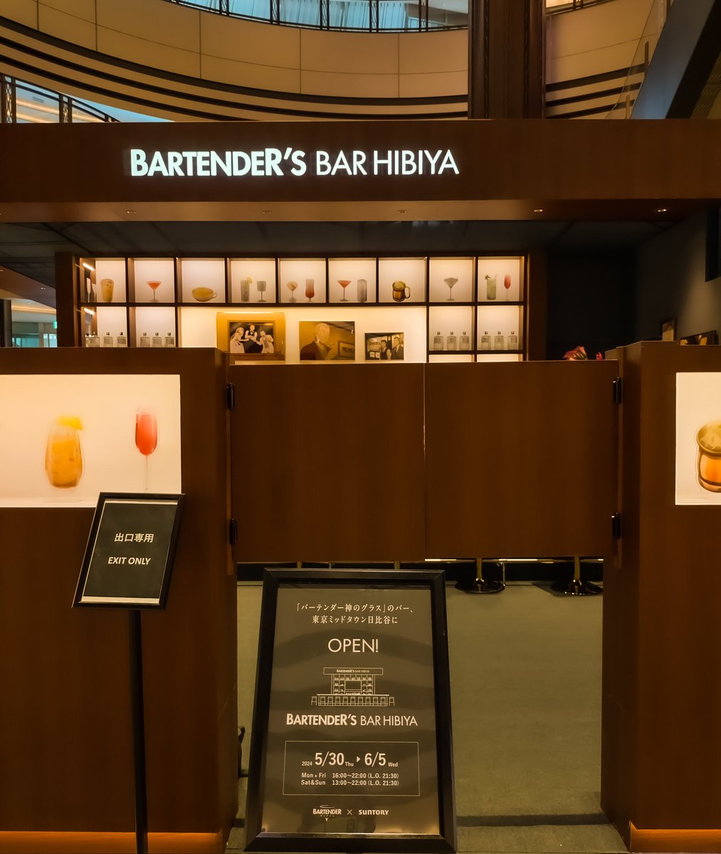 東京ミッドタウン日比谷を通りがかったら、バーテンダーズバーというイベントが準備中でした。お酒とアニメ・原作に興味のある方は訪れてみては？
#バーテンダー 
#SUNTORY 
#BARTENDERSBARHIBIYA 
#東京ミッドタウン日比谷