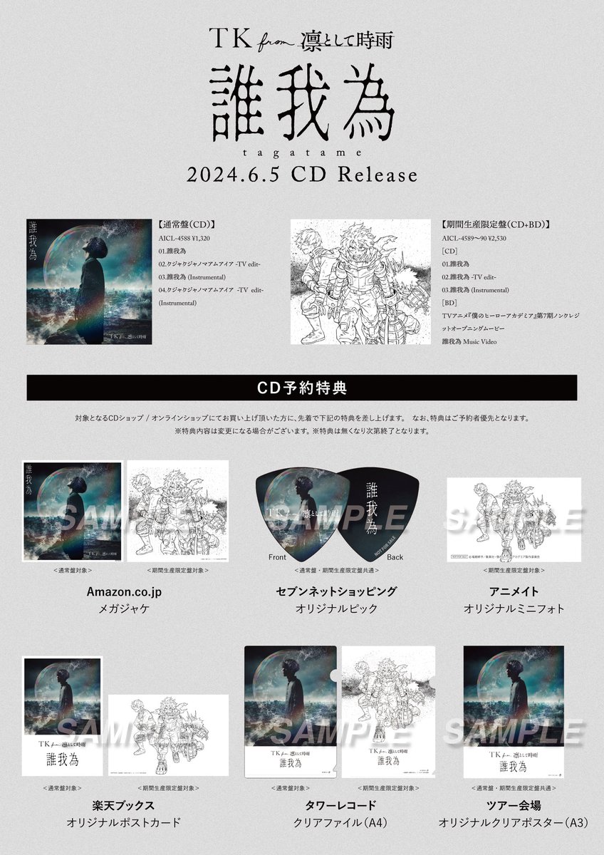 凛として時雨　CD9枚セット　限定盤有り 凛として時雨 CD9枚セット 限定盤有り 【公式通販】