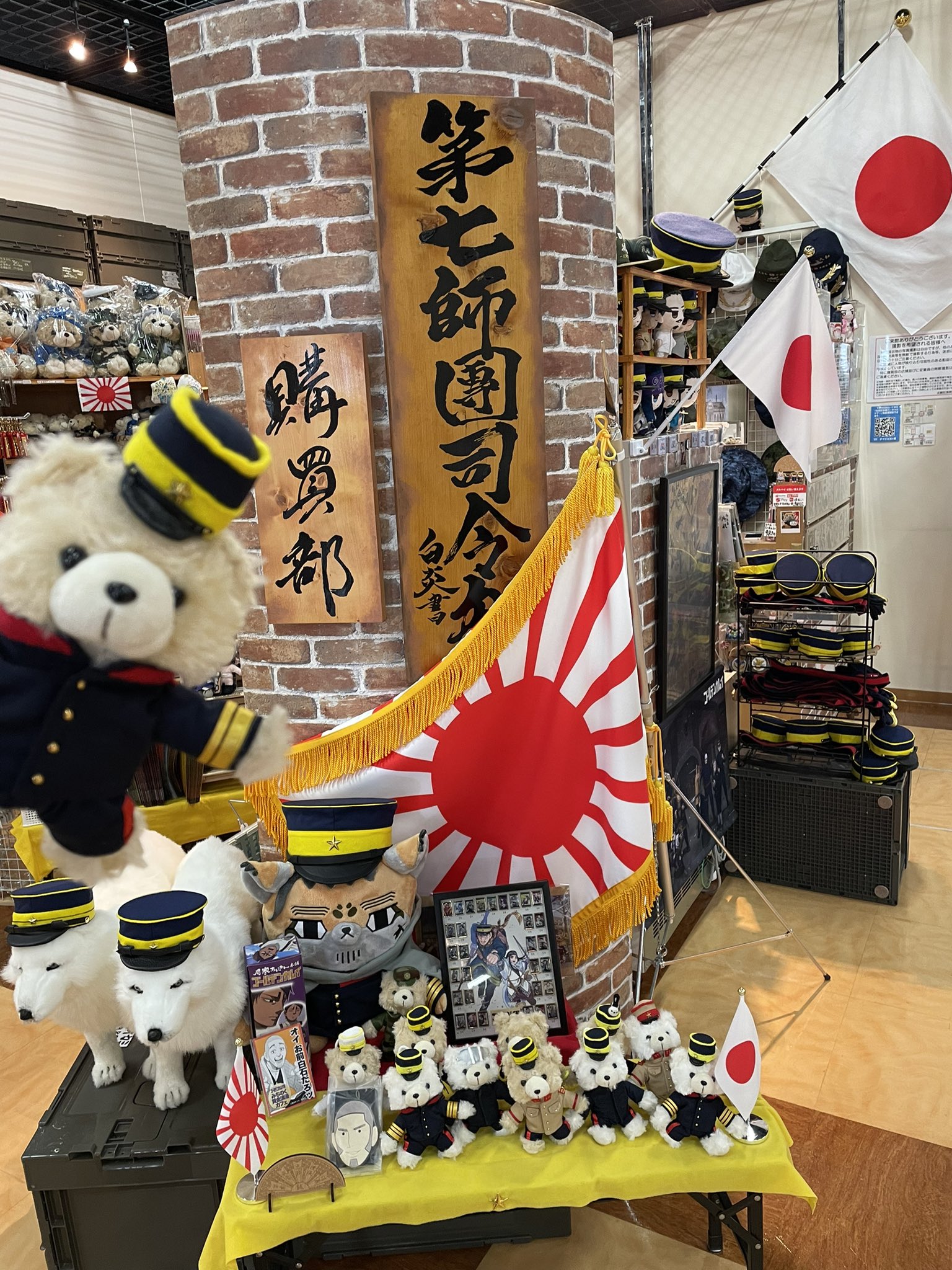北鎮記念館　第七師団風衣装　自衛隊ベア　金カム 北鎮記念館 第七師団風衣装 自衛隊ベア 金カム 第七師