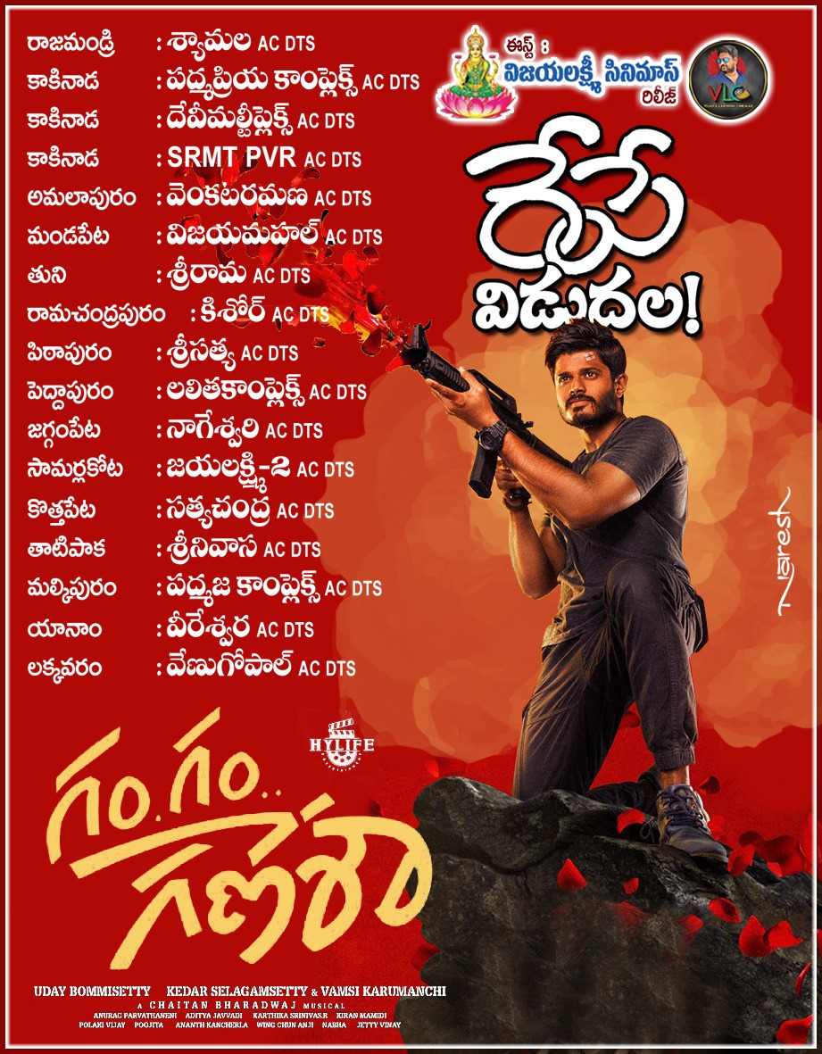 రేపే విడుదల !! #GamGamGanesha East Godavari District Theater's List !! Release by VijayaLakshmi Cinemas !! #GGG @ananddeverkonda @UrsNayan @officialpragati @udaybommisetty @chaitanmusic #KedarSelagamsetty @thisisvamsik @hylifeE