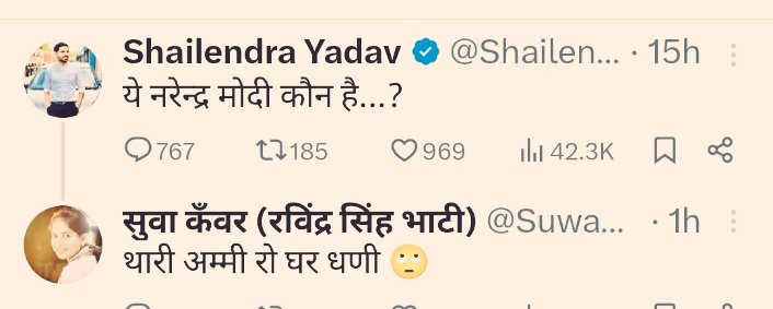 संस्कारों का फर्क है।🙏 
जाट समाज की बेटी जाट समाज को गाली देकर राजनीति की पहली चिढ़ी पर कदम रखने वाले रविन्द्र सिंह भाटी का साफा पहनाकर कर आदर सत्कार कर रही हैं, ये हमारे समाज के संस्कार है।
और दूसरी तरफ अपने आपको राजपूत समाज की बेटी बताने वाली सुवा कंवर बेवजह यादव समाज के बेटे