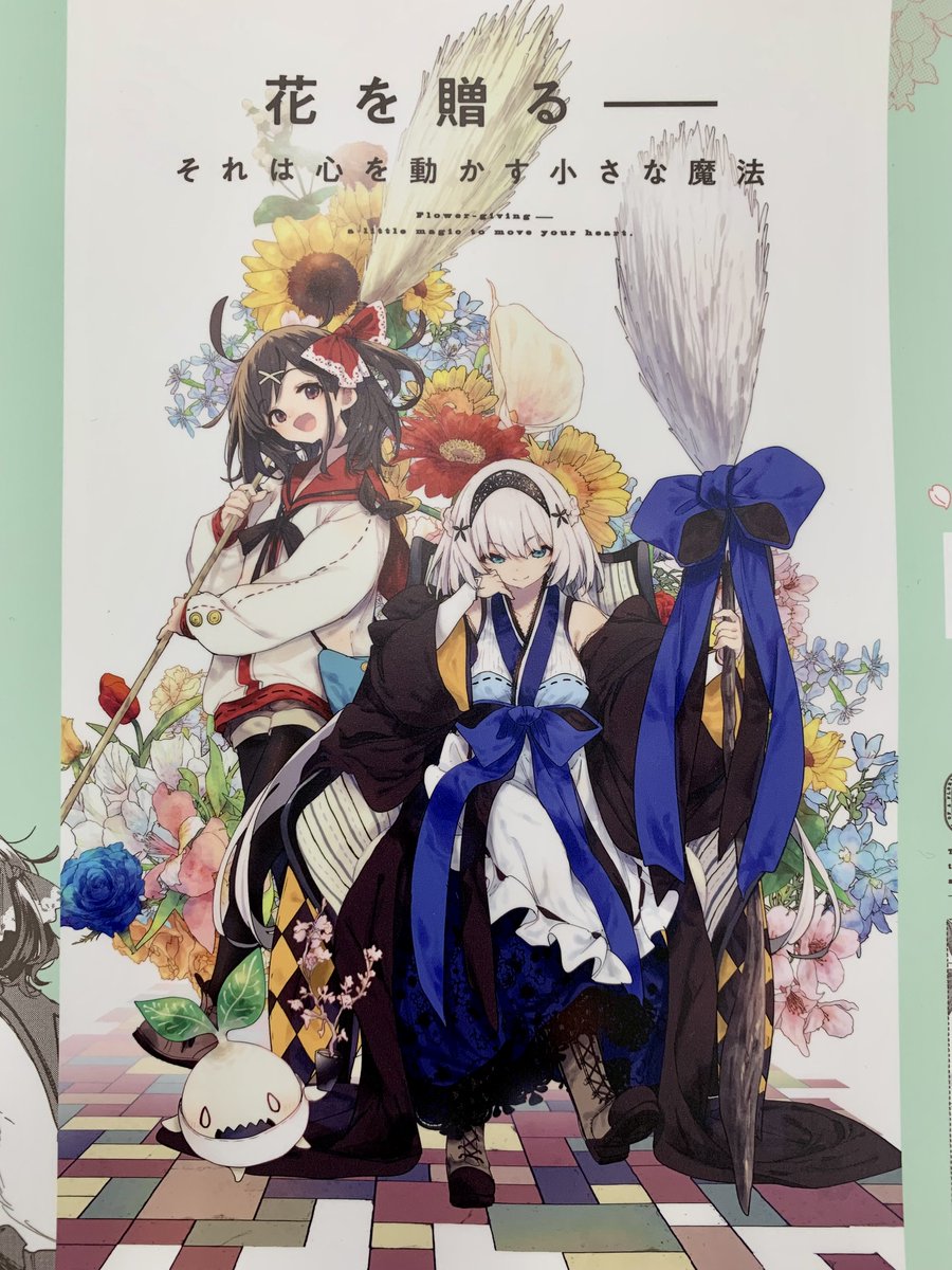 【🌸単行本①巻好評発売中🌸】 今週末の6/1(土)から『魔女の花屋さん』の広告がアニメイト秋葉原2号館のエレベーターに登場です！扉から壁面までかわいく華やかに彩っていただくので、お近くのかたはぜひ足を運んでみてください✨ #まじょはな