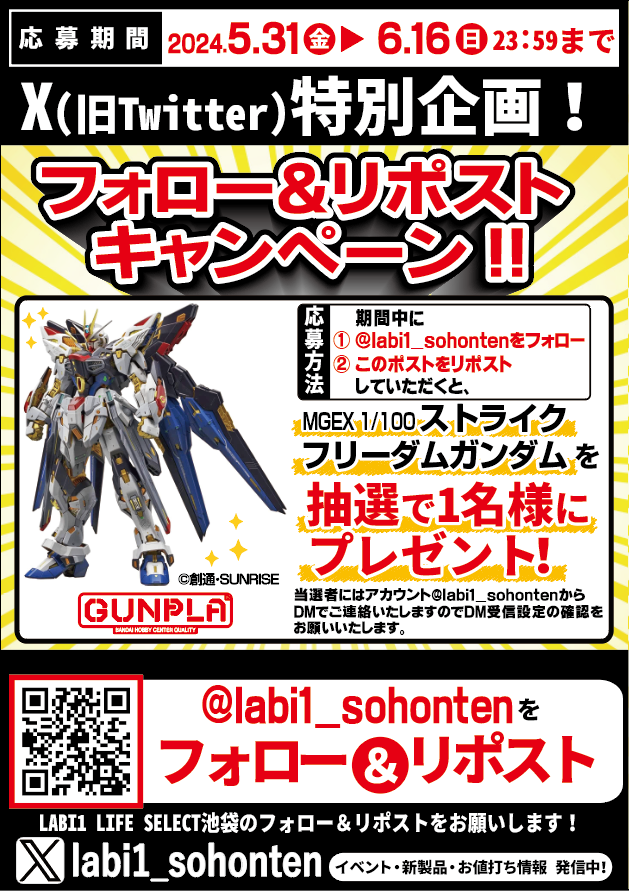 ヤマダデンキ LABI池袋本店 tweet media