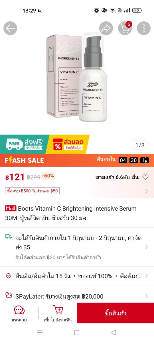 เซรั่มวิตามินซี อันนี้ก็ดีนะ ใช้แล้วพวกรอยสิว จุดด่างดำไรงี้หายไวมากกกกกกกก แล้วซึมง่ายไม่หนักหน้า แต่ยังมีความชุ่มชื้นอยู่บ้าง จากใจคนผิวมันและมีปัญหารอยสิว ตัวนี้คือคุ้มค่าเกินราคาชิปหายยยยย ไปลองงงงง