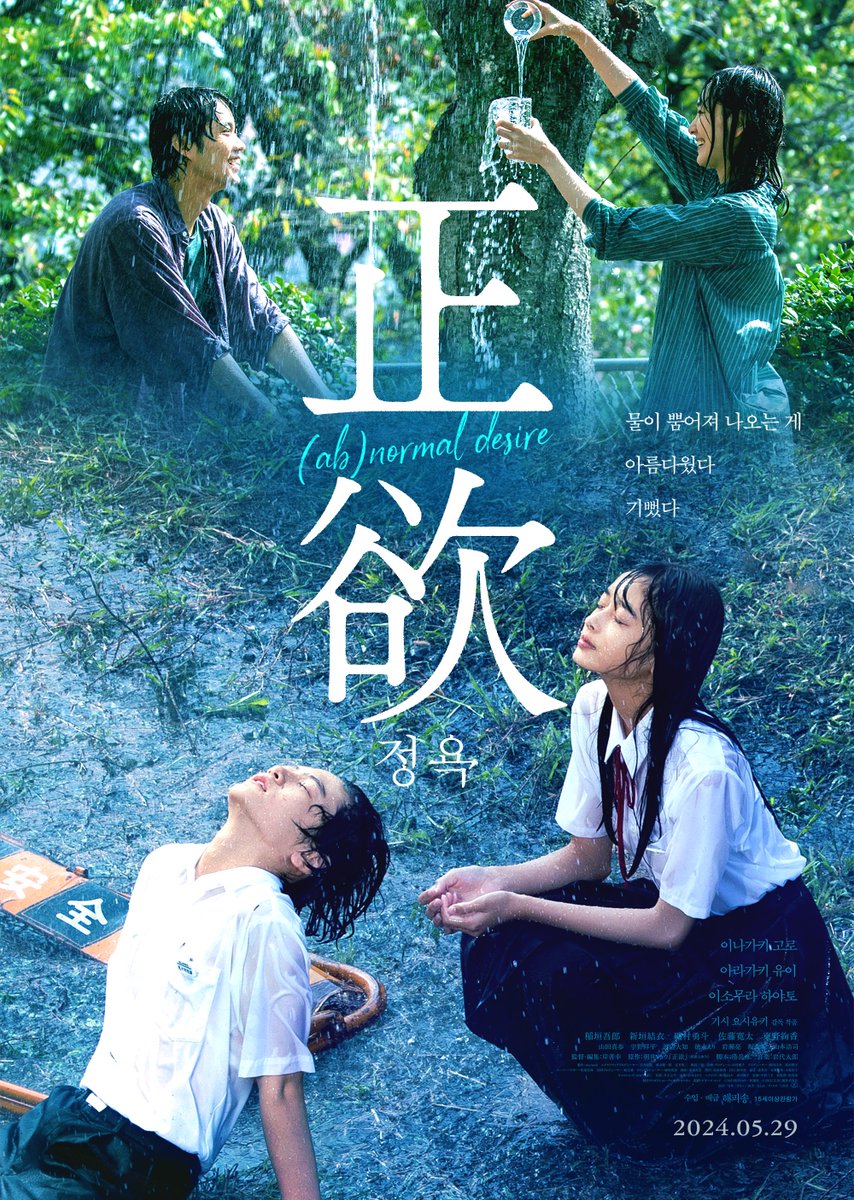 正欲 稲垣吾郎、新垣結衣主演「正欲」価値観をぐちゃぐちゃにかき回される