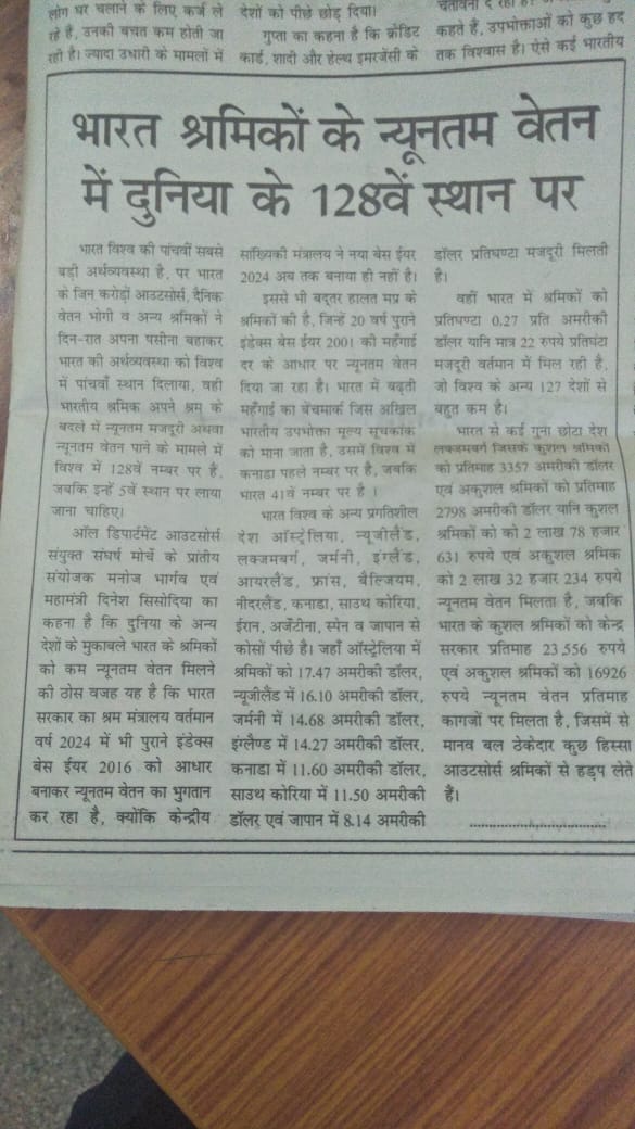 आउट सोर्स प्रथा बंद करो। <a href="/CMMadhyaPradesh/">Chief Minister, MP</a> <a href="/Energy_MPME/">Energy Department, MP</a> <a href="/jitupatwari/">Jitendra (Jitu) Patwari</a> <a href="/_INDIAAlliance/">INDIA Alliance Parody</a>