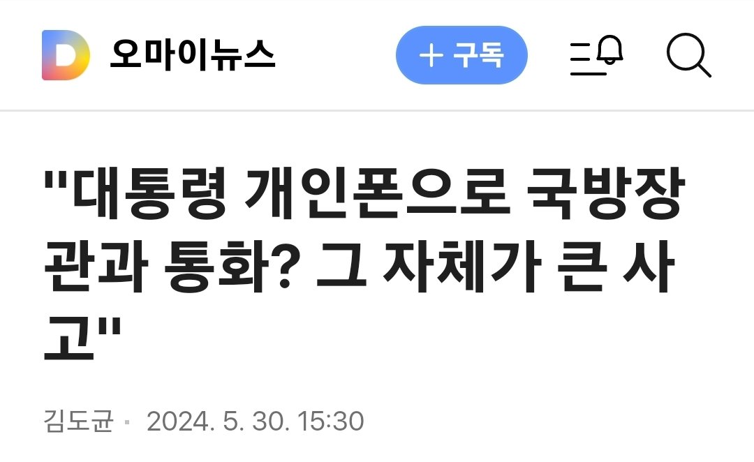 우클에 있는 국방장관과 개인폰으로 국제전화
이건 전세계 정보기관에 생중계한거지