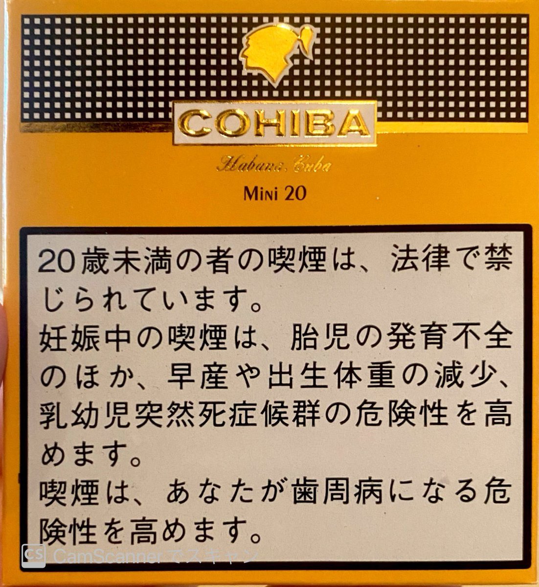 今日いらした業者さんが葉巻も嗜む元紙たばこユーザーだったらしく、僕が机の上に置いてたCOHIBAを見て「それ美味いっすよね」って言ってくれてハシャいじゃった。全然吸っていってほしい。