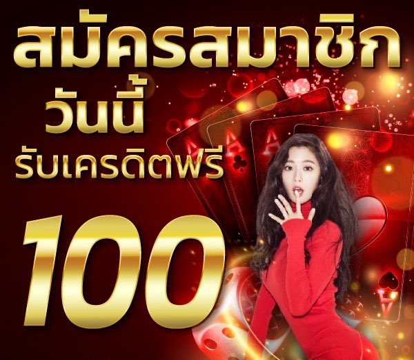 🎰 BACCARAT888 ♣️
💰 แจกฟรี 100
✅ แจกทุกยูส

💫 รีทวิต+♻️กดหัวใจ+🔔กดติดตาม+💭คอมเมนต์ #แจกจริง

รับฟรี100ที่นี่⏩ bit.ly/4dg0Qm8

#เครดิตฟรีล่าสุด #เครดิตฟรี100
#เครดิตฟรีสมาชิกใหม่