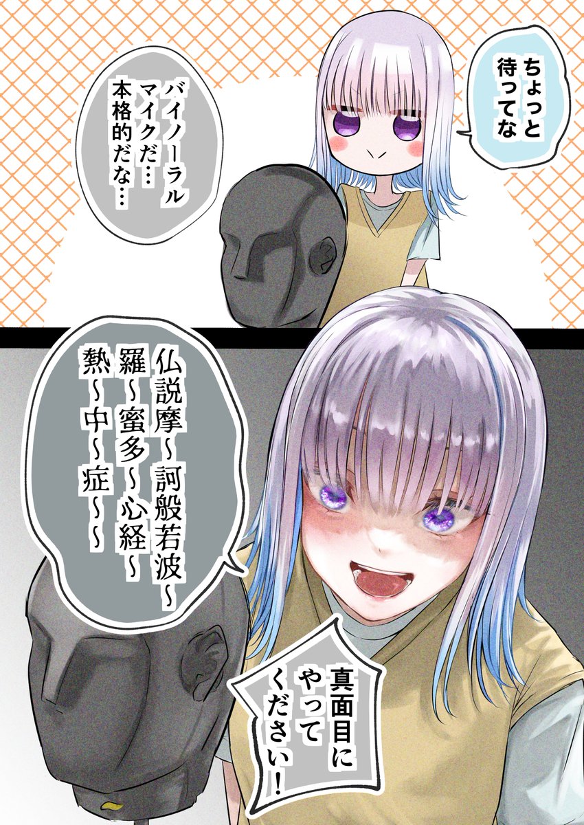 さんばかに『熱中症』ってゆっくり言ってもらった結果
(過去絵) 