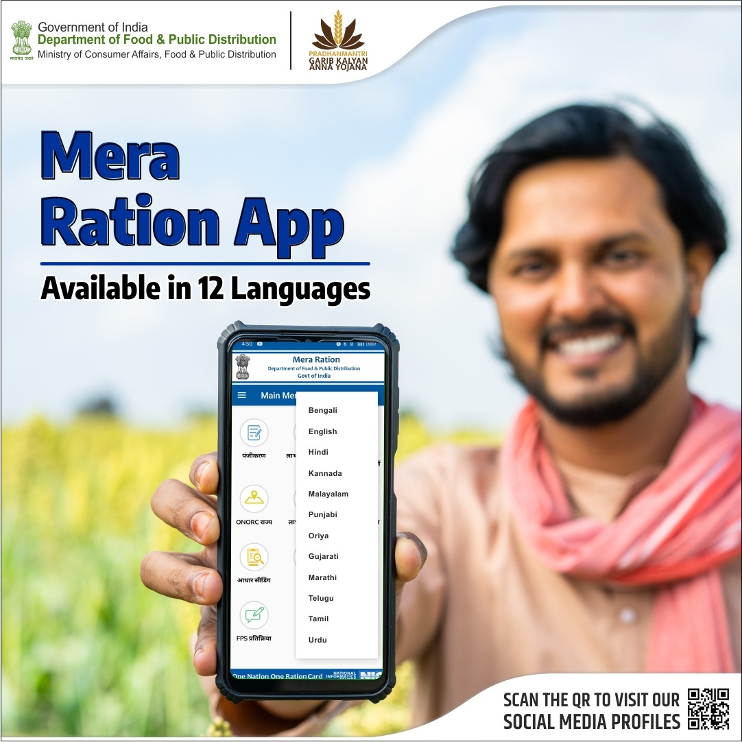 Check out the languages in which Mera Ration App is available. Click below to download👇🏻 play.google.com/store/apps/det… #MeraRationApp