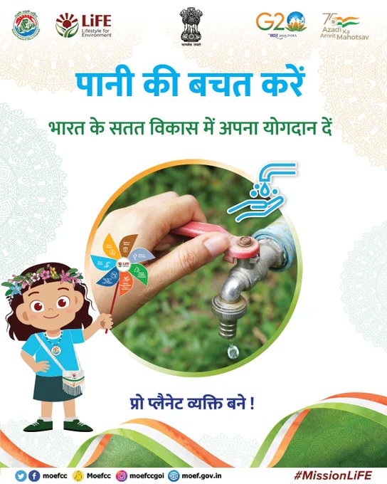 drm_lko's tweet photo. जल अमूल्य है, जल की बचत करें 
  #ChooseLiFE #MissionLiFE https://t.co/tLQ1c7MXvR