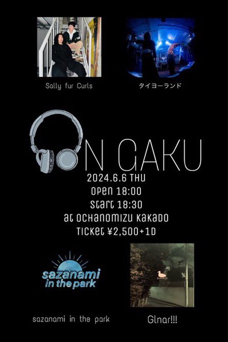 【ライブあり〼】
ご無沙汰しております
来週1本ライブございますのでお知らせ！

"ON GAKU" 
6/6(木) at 御茶ノ水KAKADO
18:00 open / 18:30 start
¥2,500 + 1D ¥500

w/
Sally fur Curls
タイヨーランド
sazanami in the park

取り置きはDMまで📩