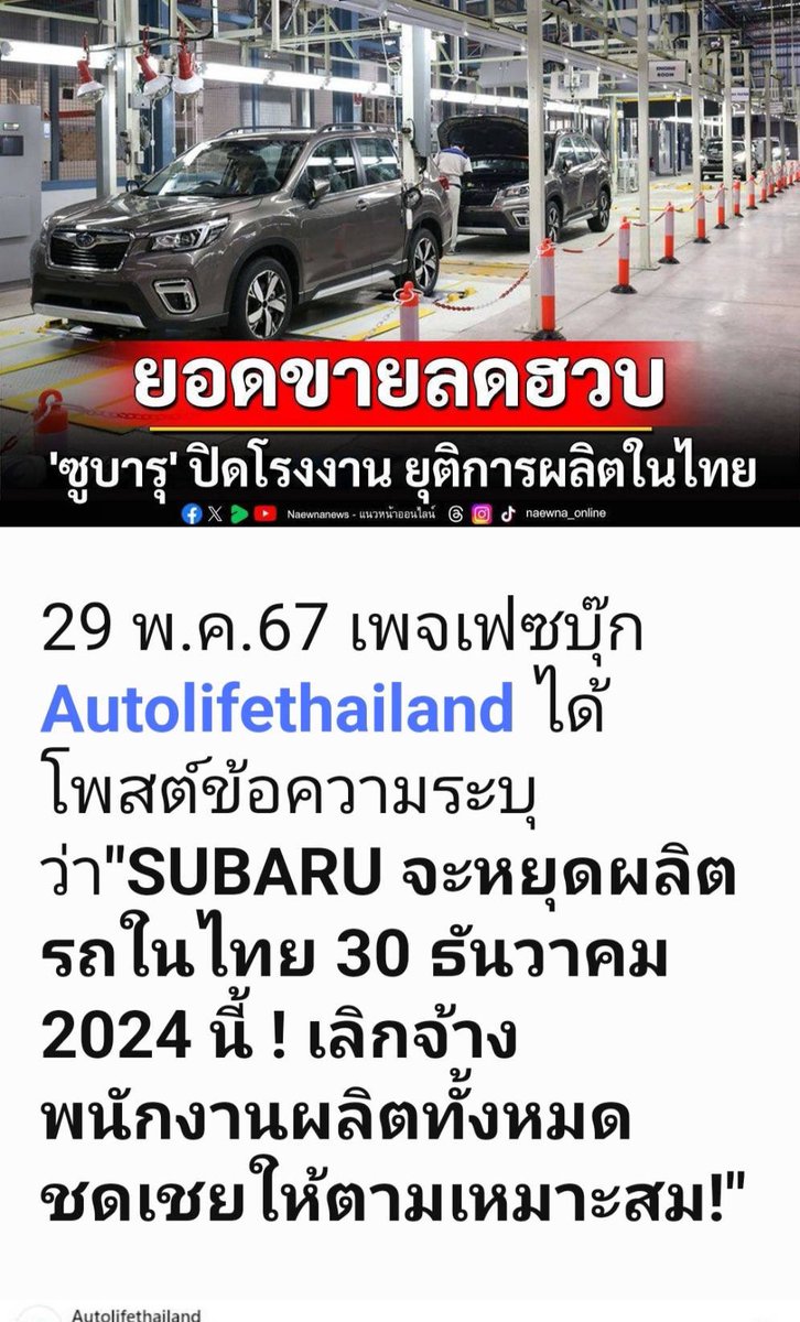 คนไทยมีกินมีใช้ มีเกียรติมีศักดิ์ศรี
เริ่มต้นที่ตกงานกันก่อนนะ
#เพื่อไทย
