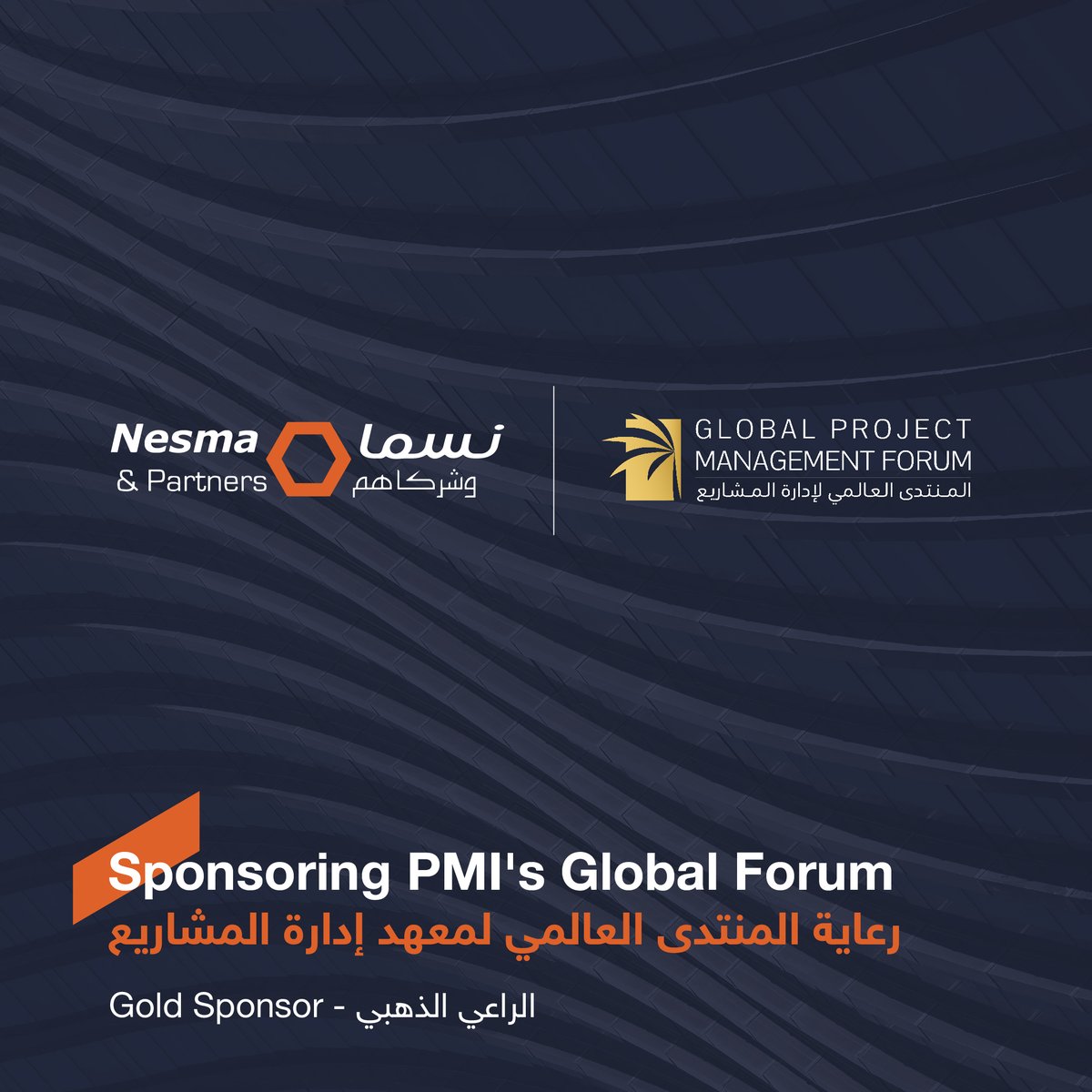 Honored to sponsor the annual Global Project Management Forum @gpmforum, empowering innovation and success in project management in the Kingdom. Ensuring continued client satisfaction, our project managers serve as the backbone of #NesmaPartners’ success.