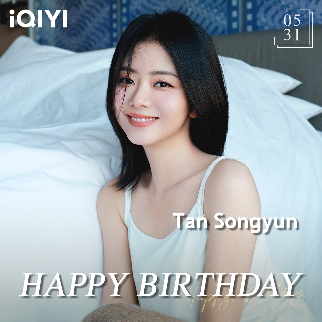 Happy Birthday to Tan Songyun!🎂🥳🤩

#谭松韵 #TanSongyun #归路 #ROADHOME #向风而行 #FlighttoYou #最好的我们 #WithYou #iQIYI #生日快乐 #HappyBirthday #cdrama